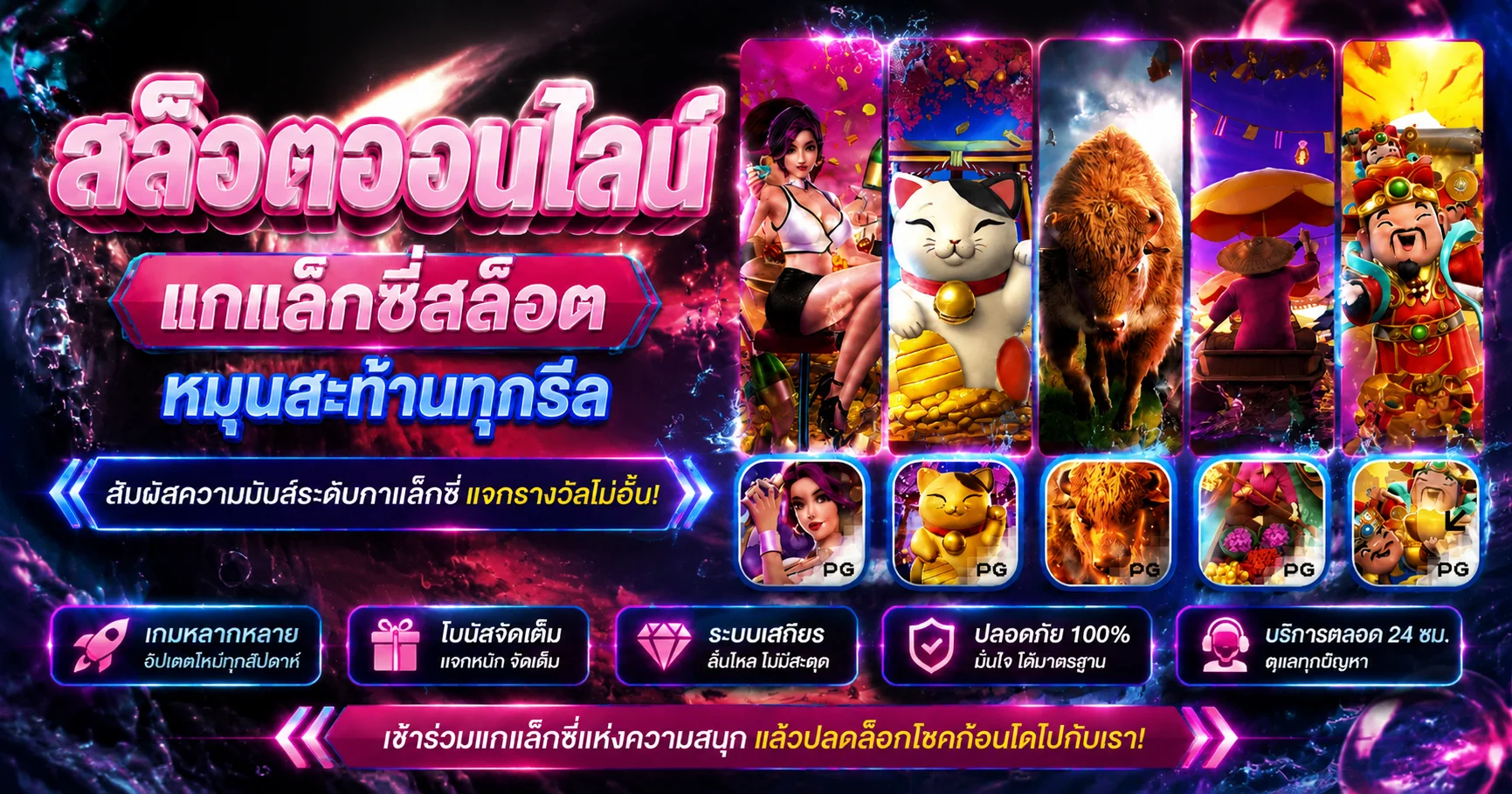 PGPOP168 เว็บตรง PG SLOT สมัครสมาชิก รับเครดิตฟรี