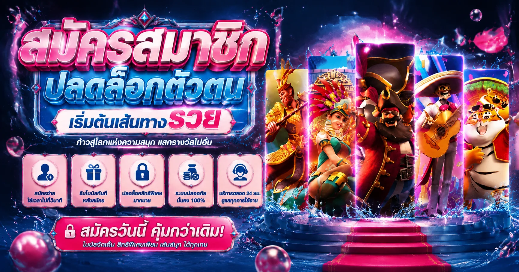 PGPOP168 เว็บตรง PG SLOT สมัครสมาชิก รับเครดิตฟรี