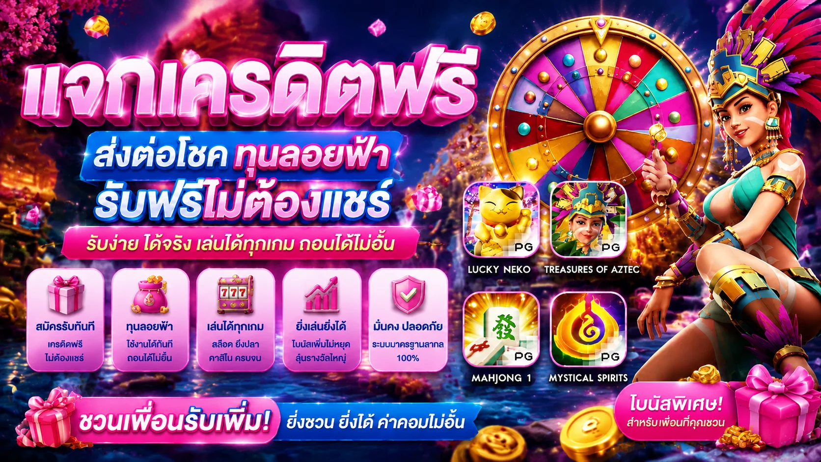 PGPOP168 เว็บตรง PG SLOT หน้าแรก สมัครสมาชิกรับเครดิตฟรี